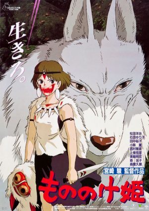 Princess Mononoke poster